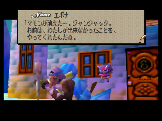 Epona: "Mammon is gone… Brian. You’ve done what I couldn’t do."