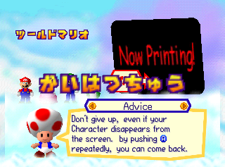 Mpminigame_30c.png