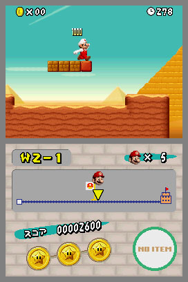 NSMB-prerelease-tempfilename_44.jpg