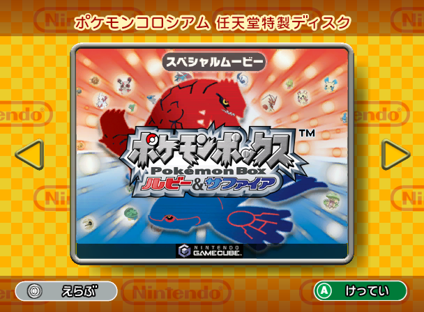 Pokemon_Colosseum_Nintendo_Special_Disc_Pokemon_Box_Trailer.png Pokemon_Colosseum_Nintendo_Special_Disc_Pokemon_Box_Trailer.png