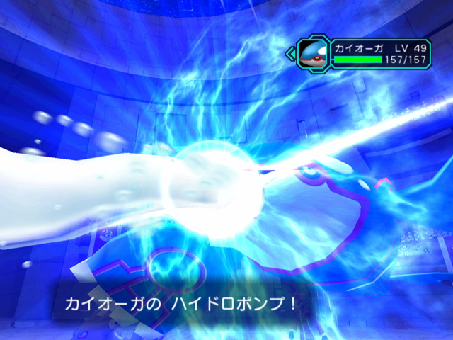 Pokemon_Colosseum_Beta_Kyogre_Hydro_Pump_preview.jpg