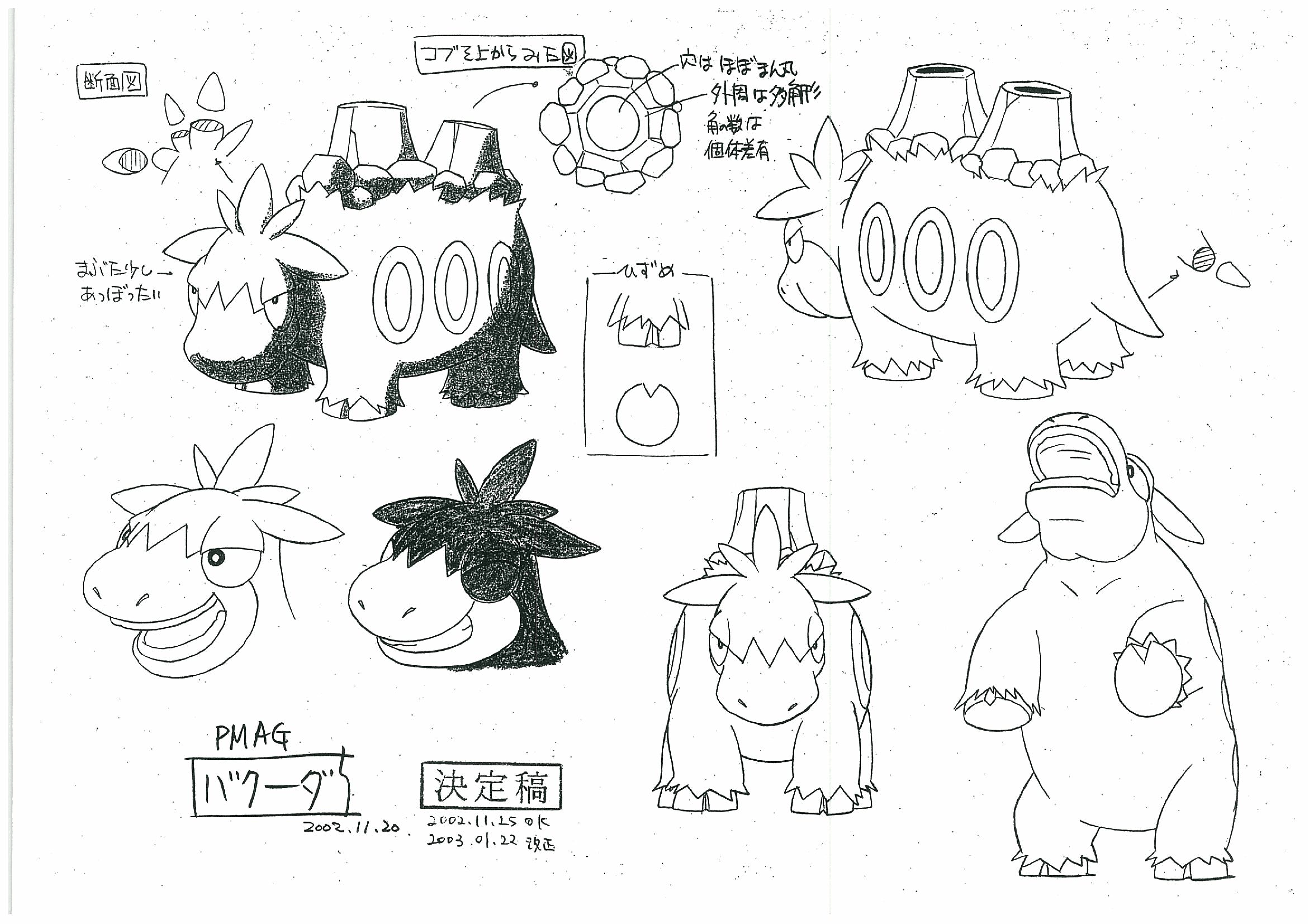 PKMNRSAnime_Camerupt_ModelSheet.png PKMNRSAnime_Camerupt_ModelSheet.png