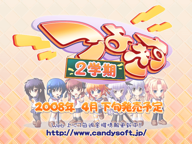 Tsuyo_Kiss_2_-_BG500001.png