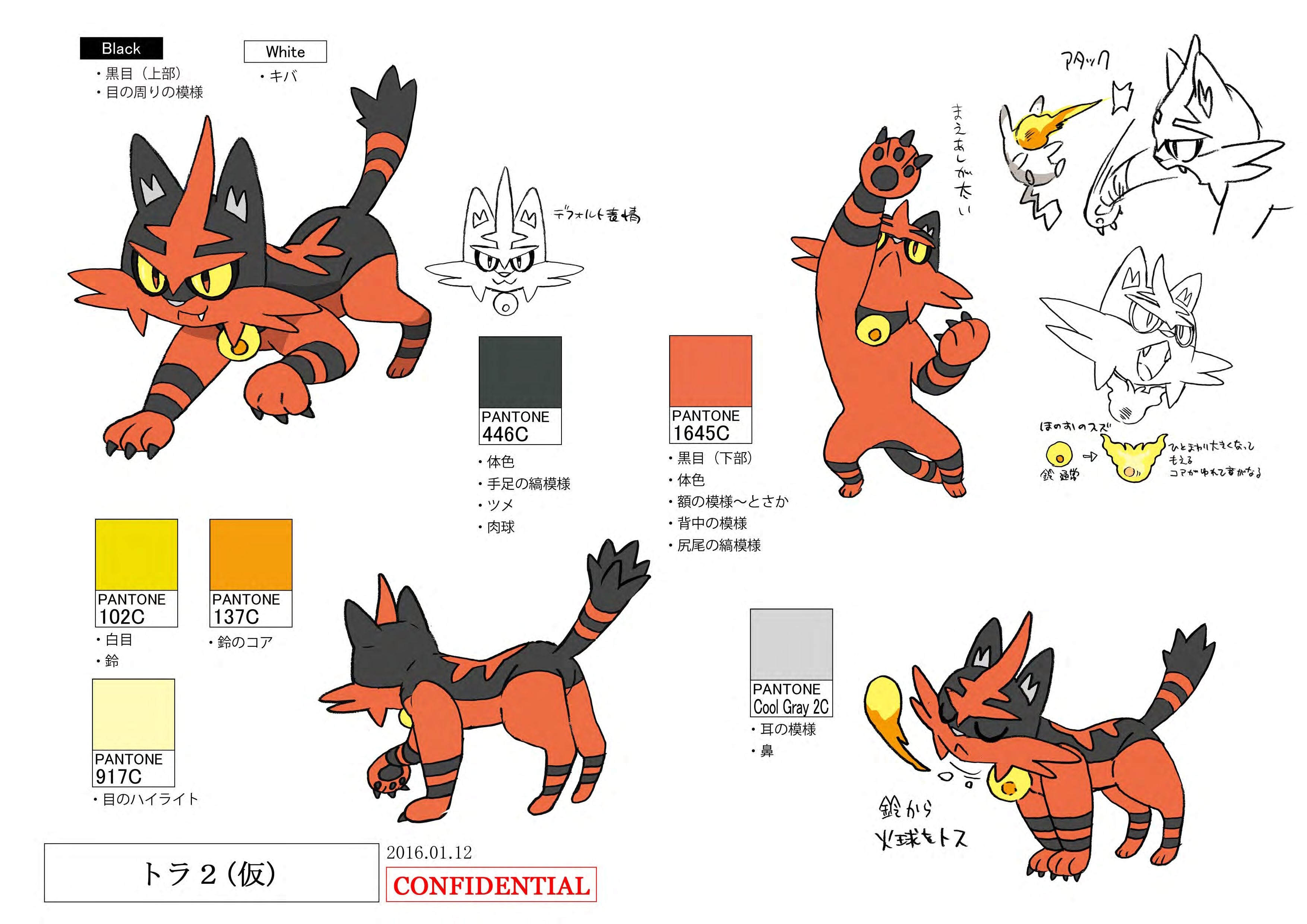 PokeSM_ConceptArt_ニャヒート_パントーン色指定.jpg