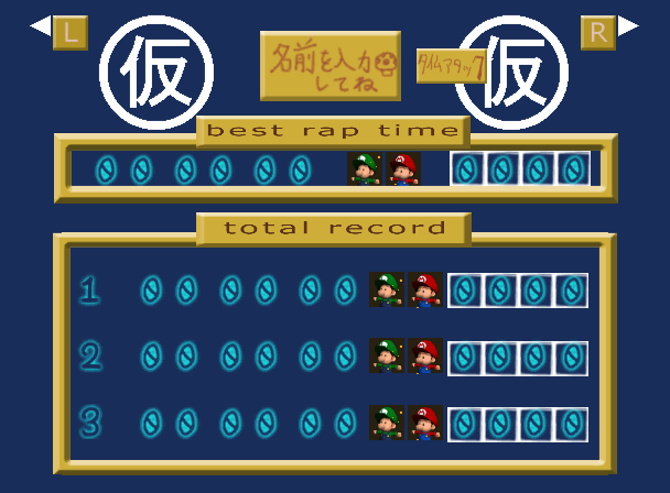 Gamecube-MarioKartDoubleDash-RecordEntry-1.png