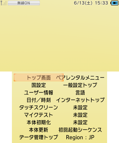 3DS_System_Settings_Proto_debug.png