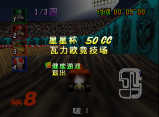 Mario_Kadingche_(China)_HUD_and_PauseMenu.png