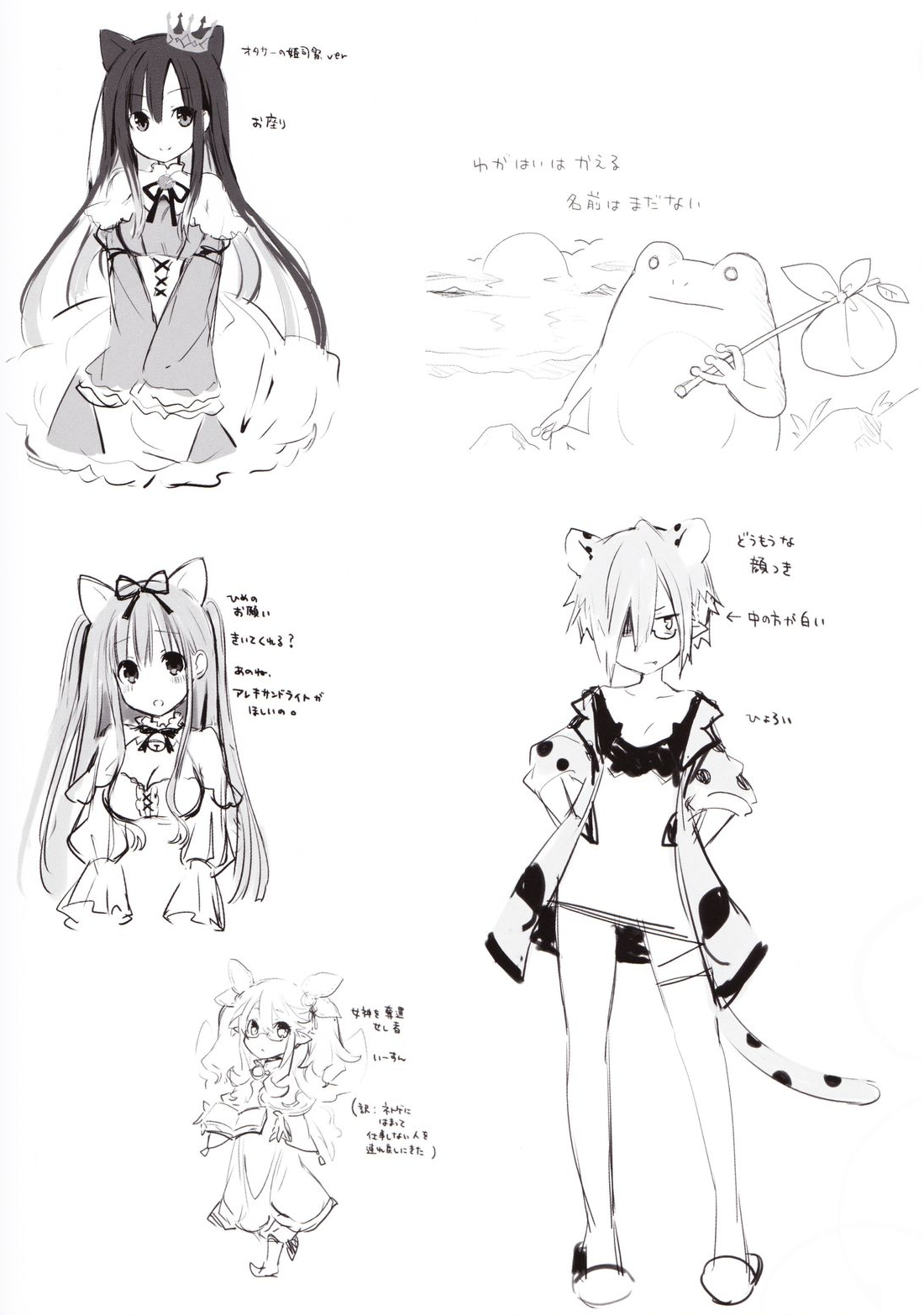 4GO-Misc_concept_art_2.png 4GO-Misc_concept_art_2.png