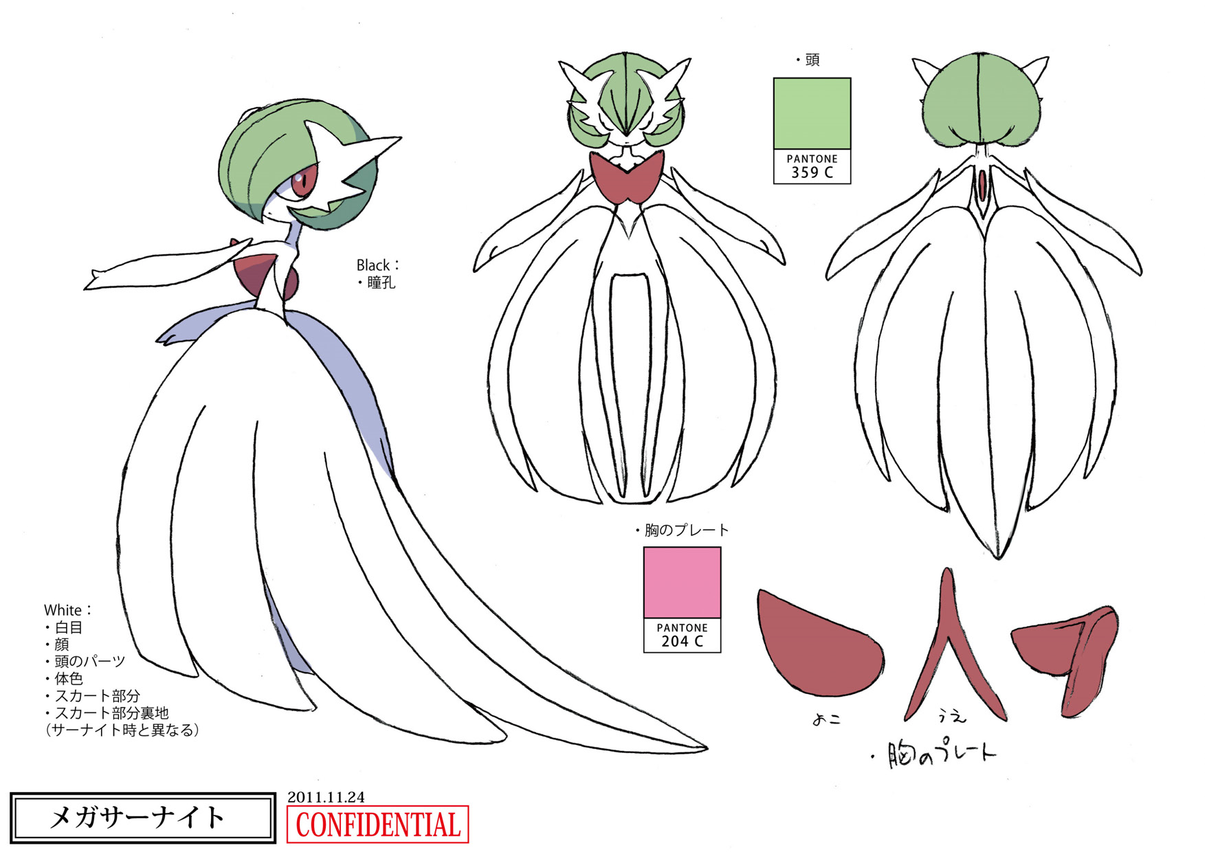PokeXY_ConceptArt_メガサーナイト_パントーン色指定.png