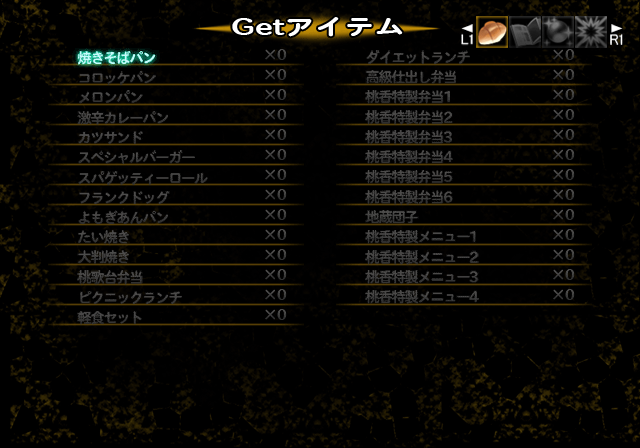 The menu option, "Item". The menu option, "Item".