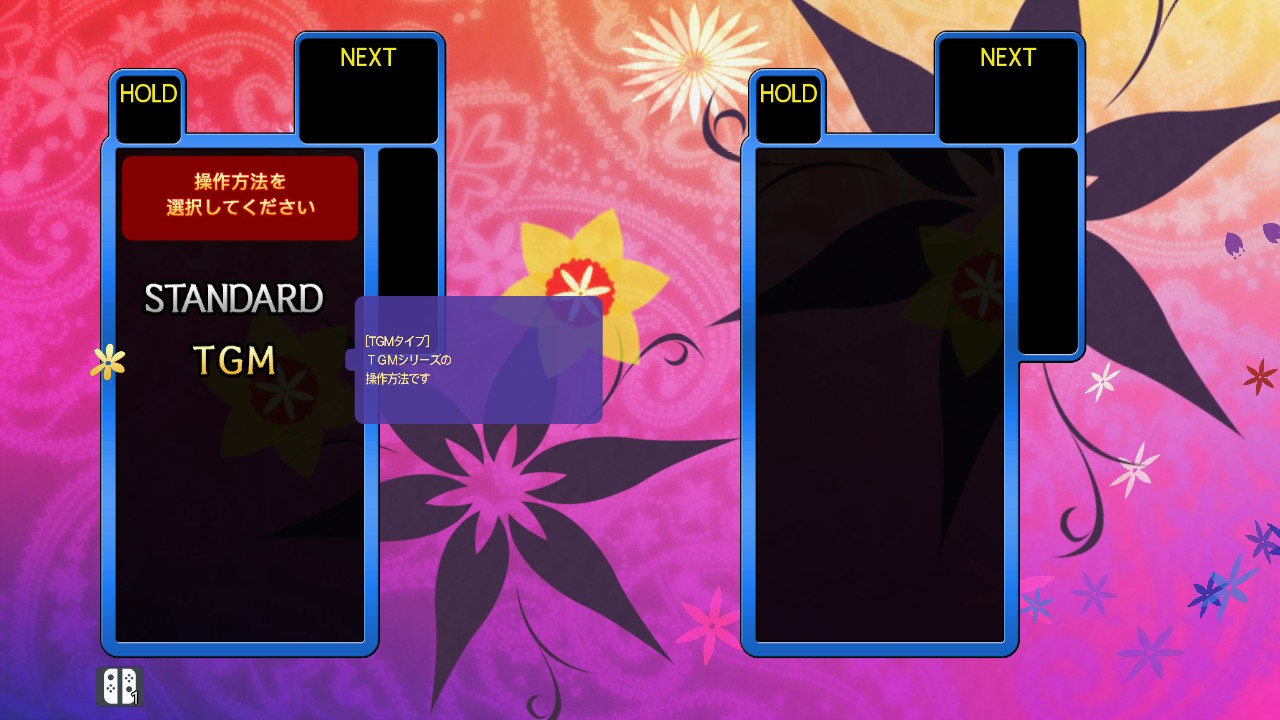 TGM4FinalControlMethodMenu.jpg