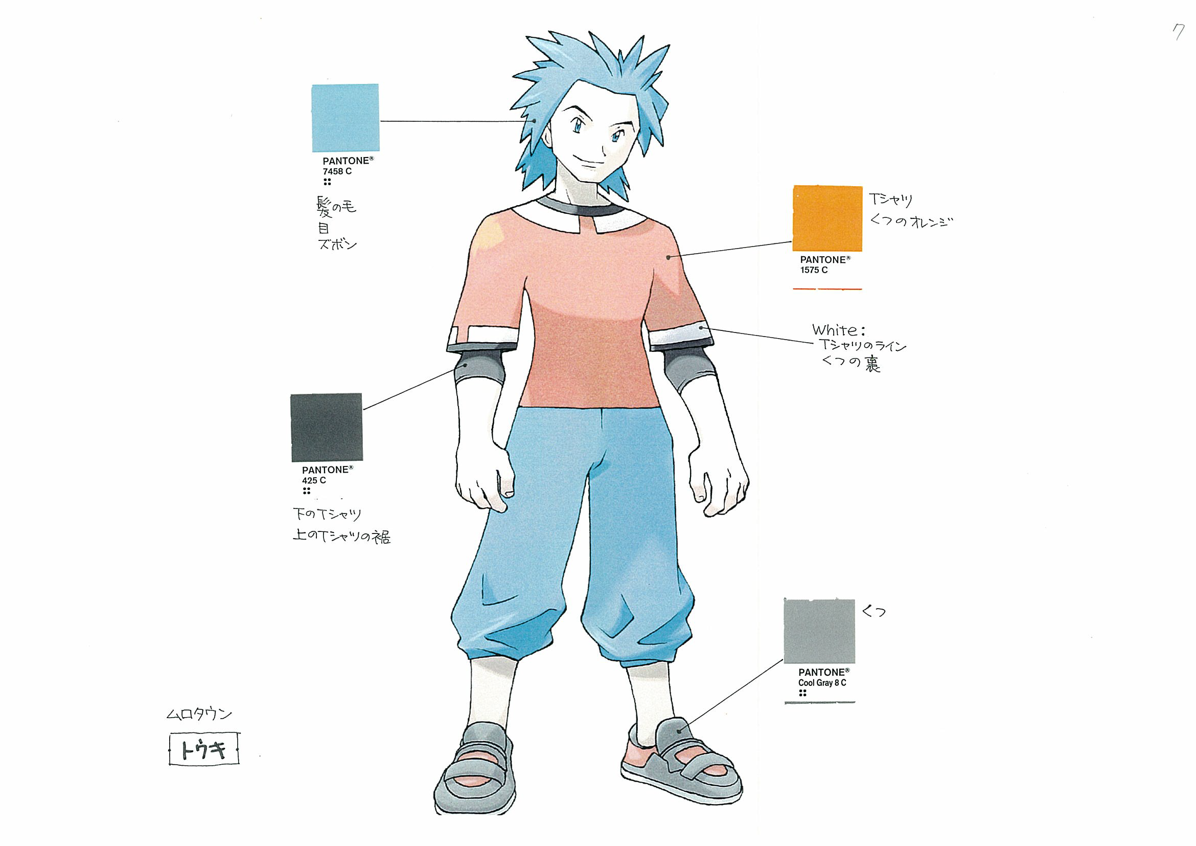Brawly_pantone_sheet.png Brawly_pantone_sheet.png