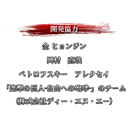 SNK2_staff_038.png