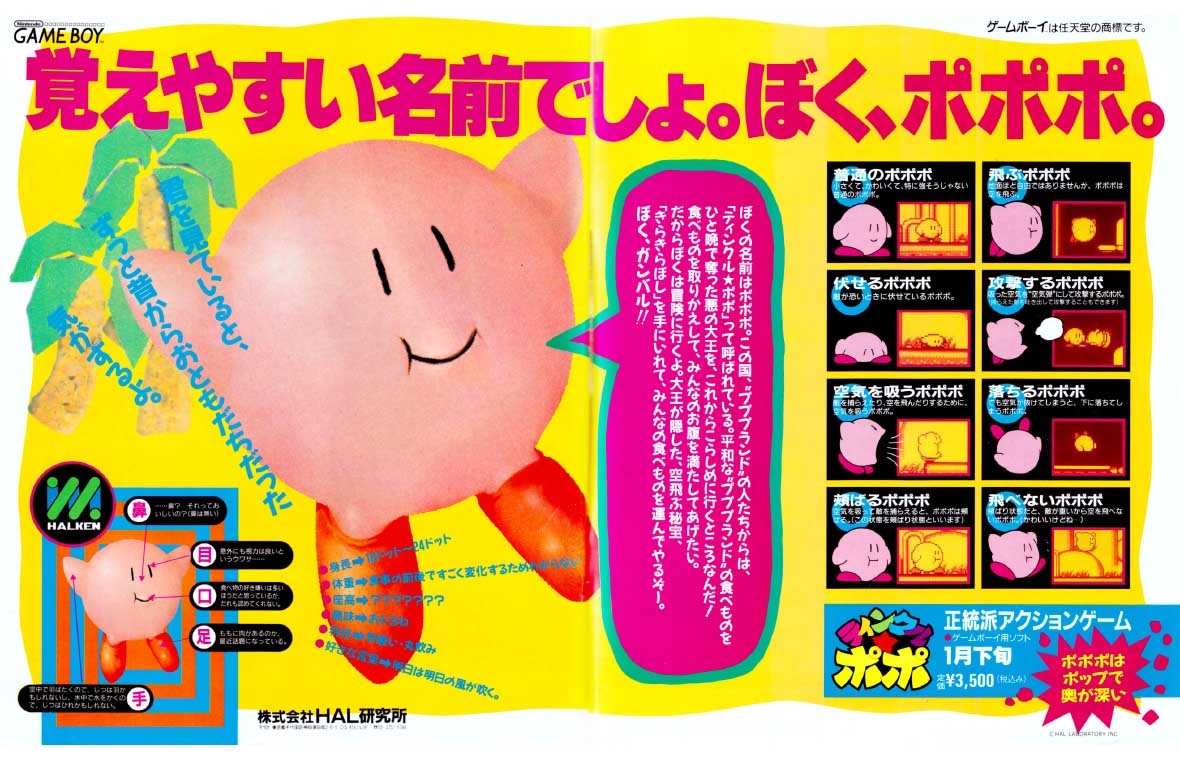 Introduction to PoPoPo from a Nintendo magazine. Notably, PoPoPo says he comes from PuPuPu Land, whose citizens call themselves "Twinkle PoPo". Introduction to PoPoPo from a Nintendo magazine. Notably, PoPoPo says he comes from PuPuPu Land, whose citizens call themselves "Twinkle PoPo".