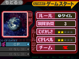 meteos-simplemenu0119.png