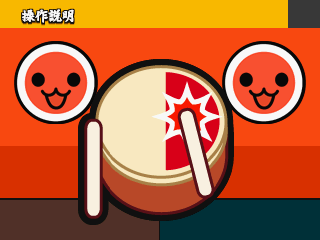 taiko2-1htp3.png taiko2-1htp3.png