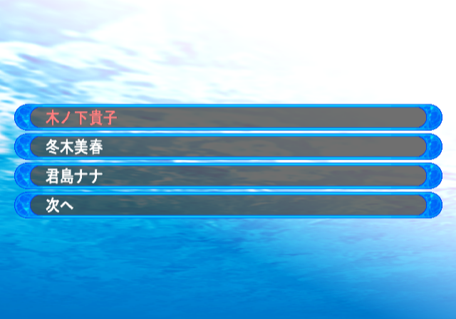 Pia_Carrot_3_-_Ending_Test_Menu2.png