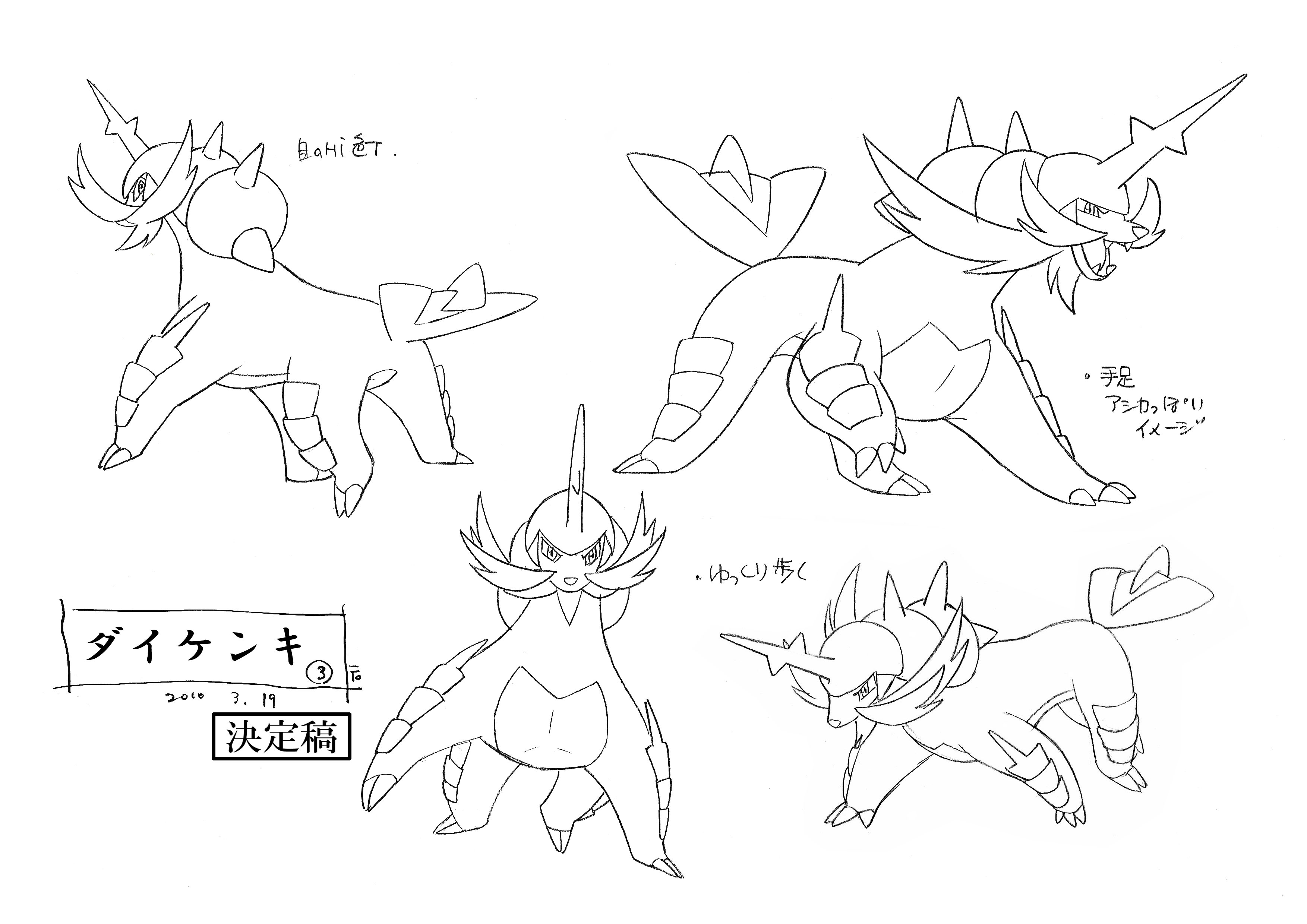 PKMNBWAnime_SamurottModelSheet3.jpg PKMNBWAnime_SamurottModelSheet3.jpg