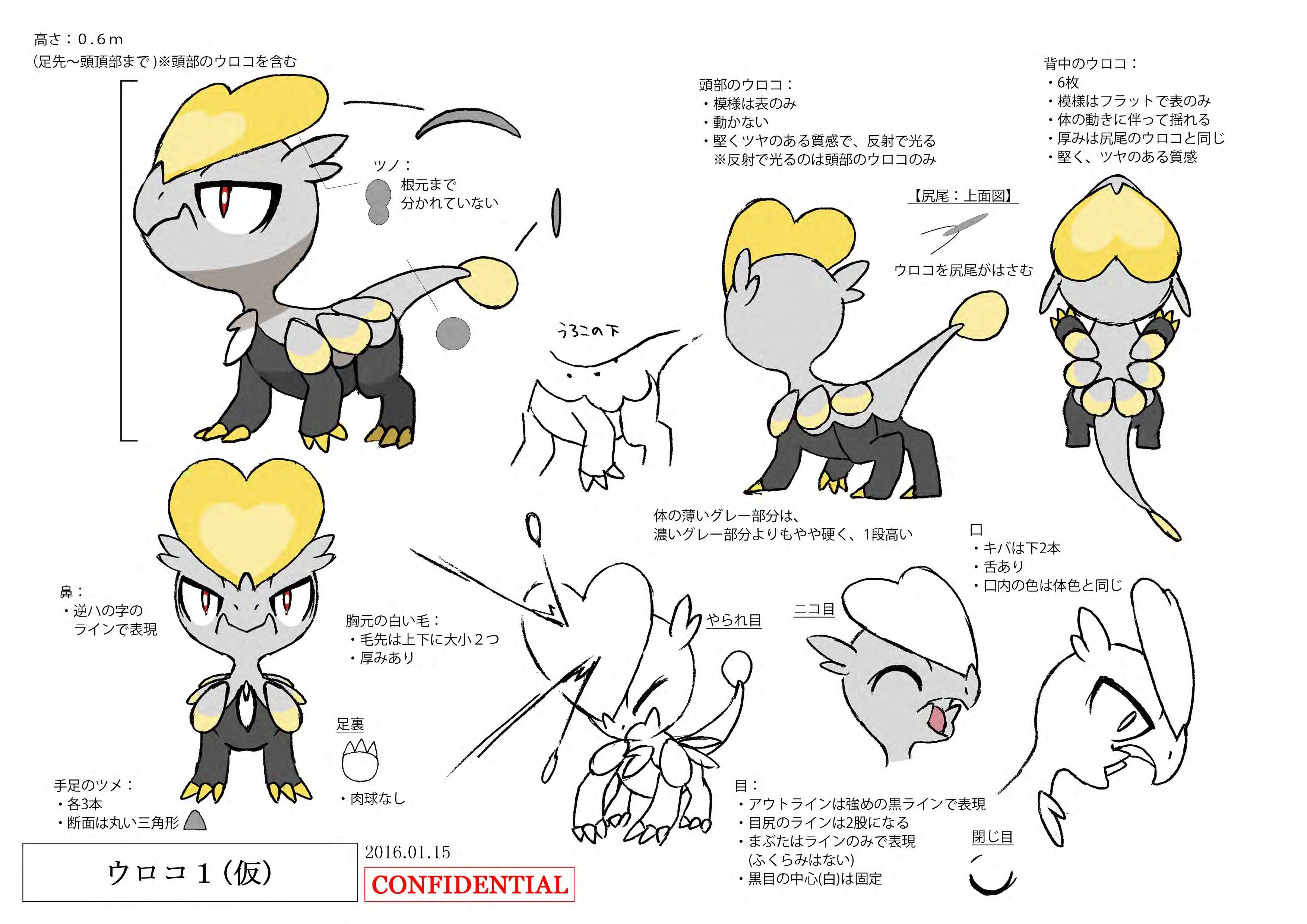 PokeSM_ConceptArt_ジャラコ_三面図.jpg