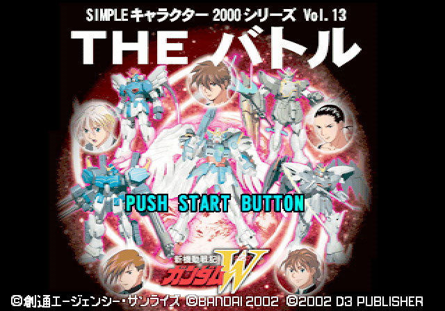 SIMPLE_Character_2000_series_vol_13_The_Battle_Title.png