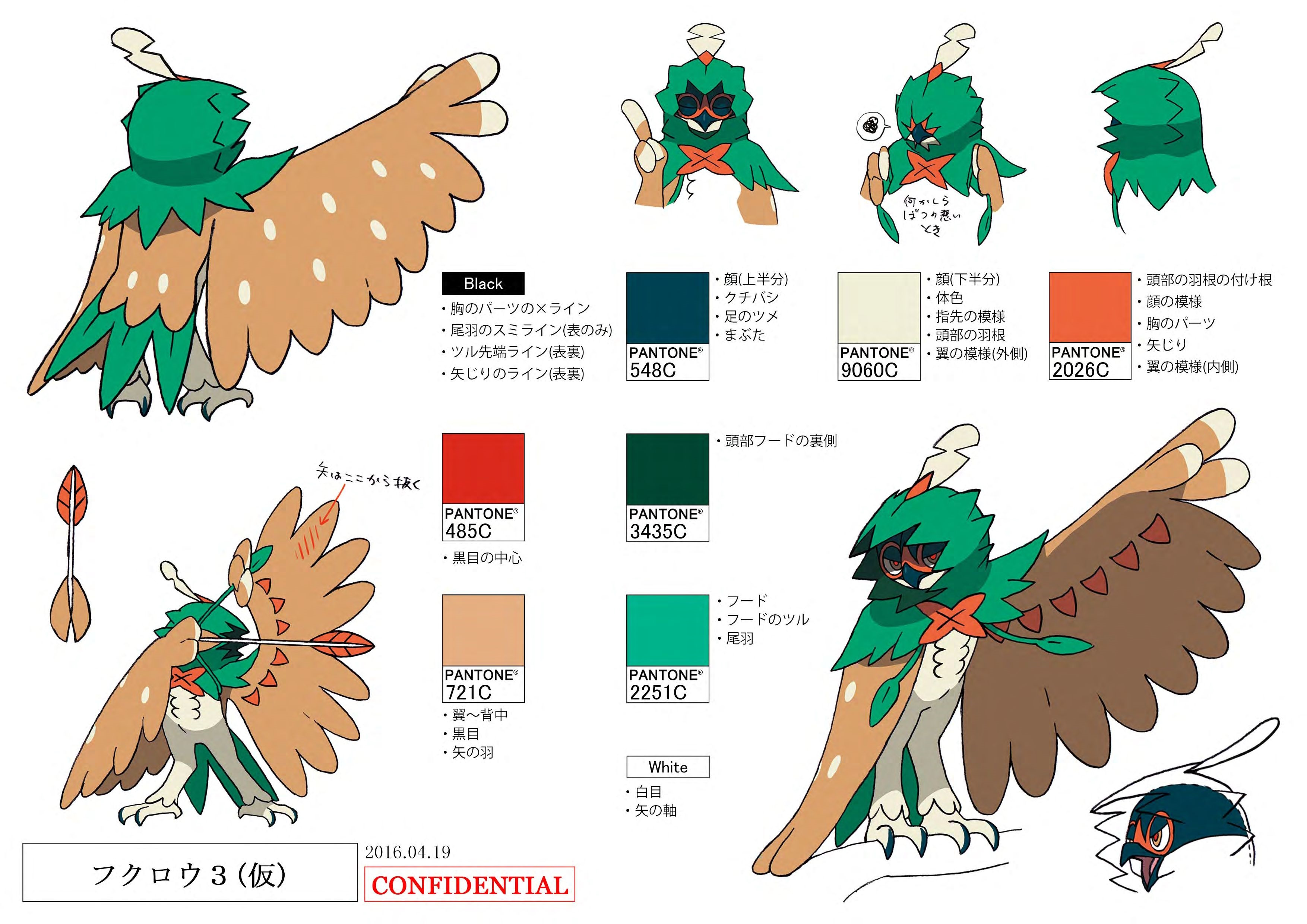 PokeSM_ConceptArt_ジュナイパー_パントーン色指定.jpg