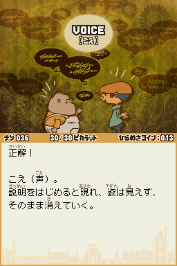 Layton3-36JP-1.png Layton3-36JP-1.png