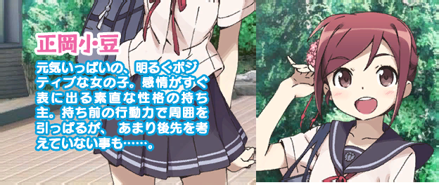 MGF-Chara00.png