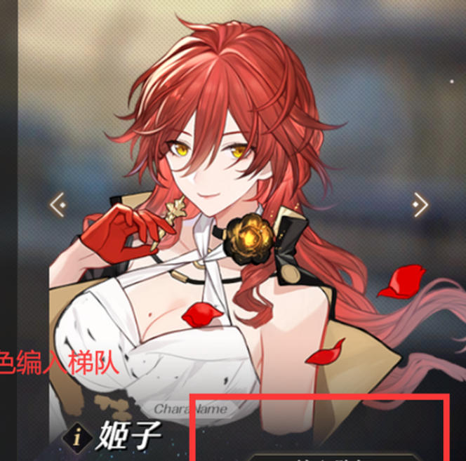 SR056_HimekoEarlyArt.png