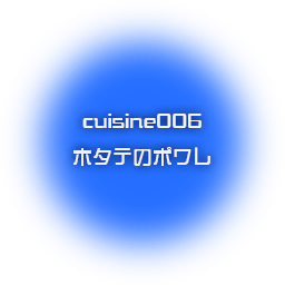 Cuisine006.png Cuisine006.png