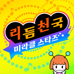 Rhythm_Heaven_Groove_(Korean).jpg