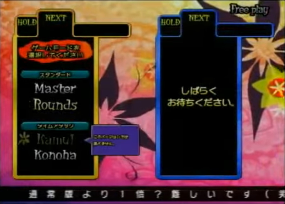 TGM42009ModeSelectKamui.jpg