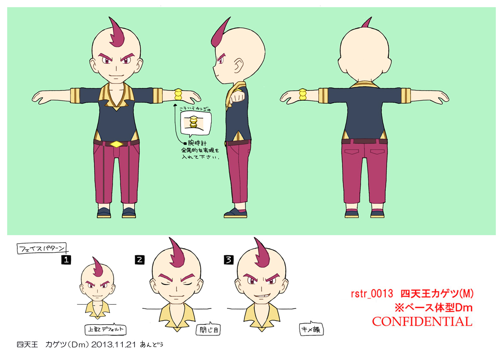PokeORAS_ConceptArt_sangoカゲツ.jpg