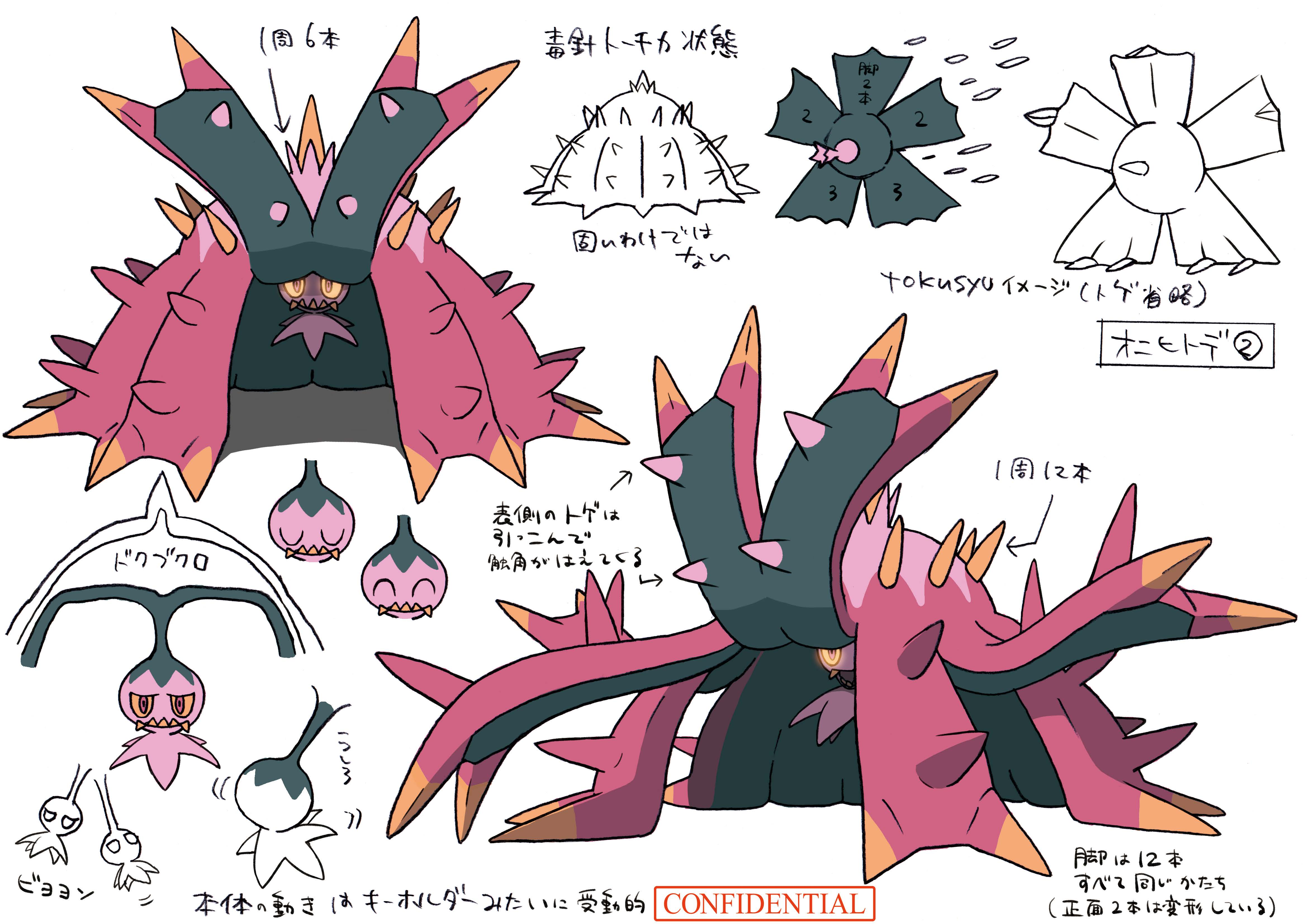 PokeSM_ConceptArt_色違い設定ドヒドイデ.png