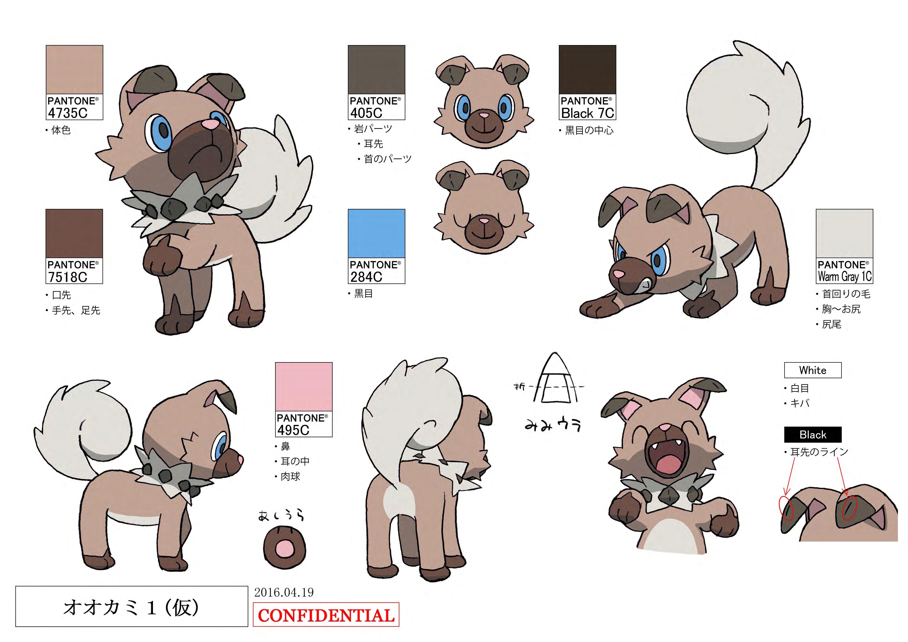PokeSM_ConceptArt_イワンコ_パントーン色指定.jpg