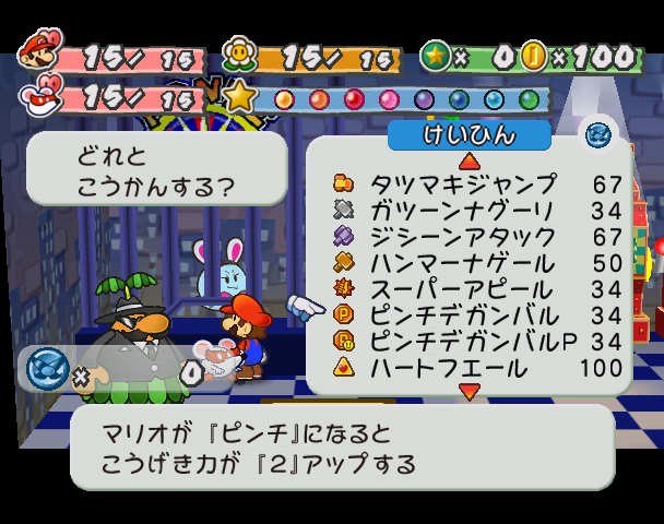 PMRPG_Pianta_Parlor_Page_2.png