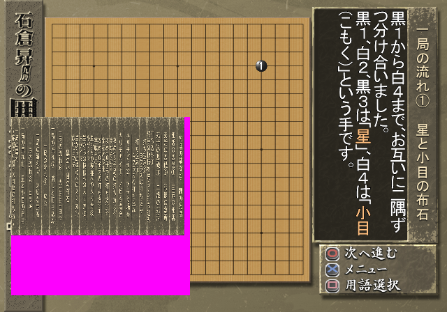 Ishikura_Noboru_no_Igo_Kouza_-_TextureViewer2.png Ishikura_Noboru_no_Igo_Kouza_-_TextureViewer2.png