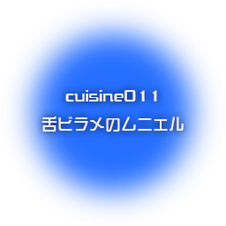 Cuisine011.png Cuisine011.png