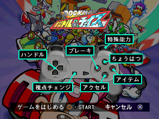 RMX4-Proto-Mainmenu13.png