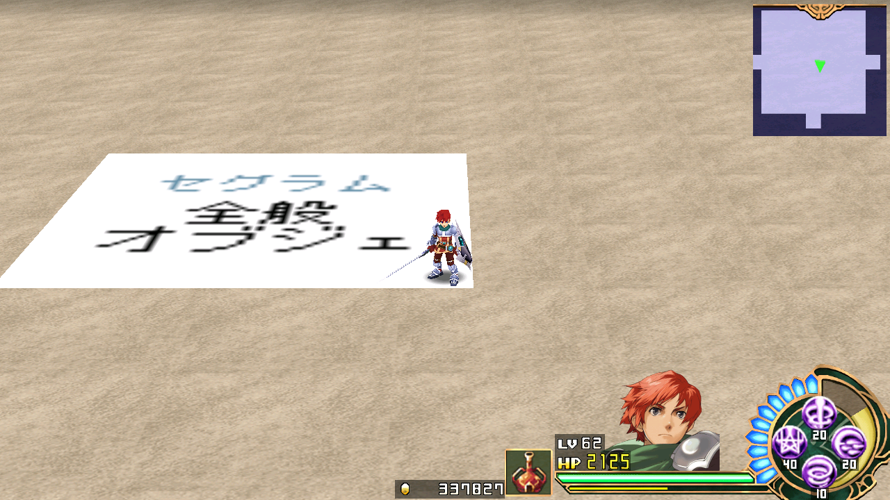 YsSeven-tes_9003-4.png YsSeven-tes_9003-4.png