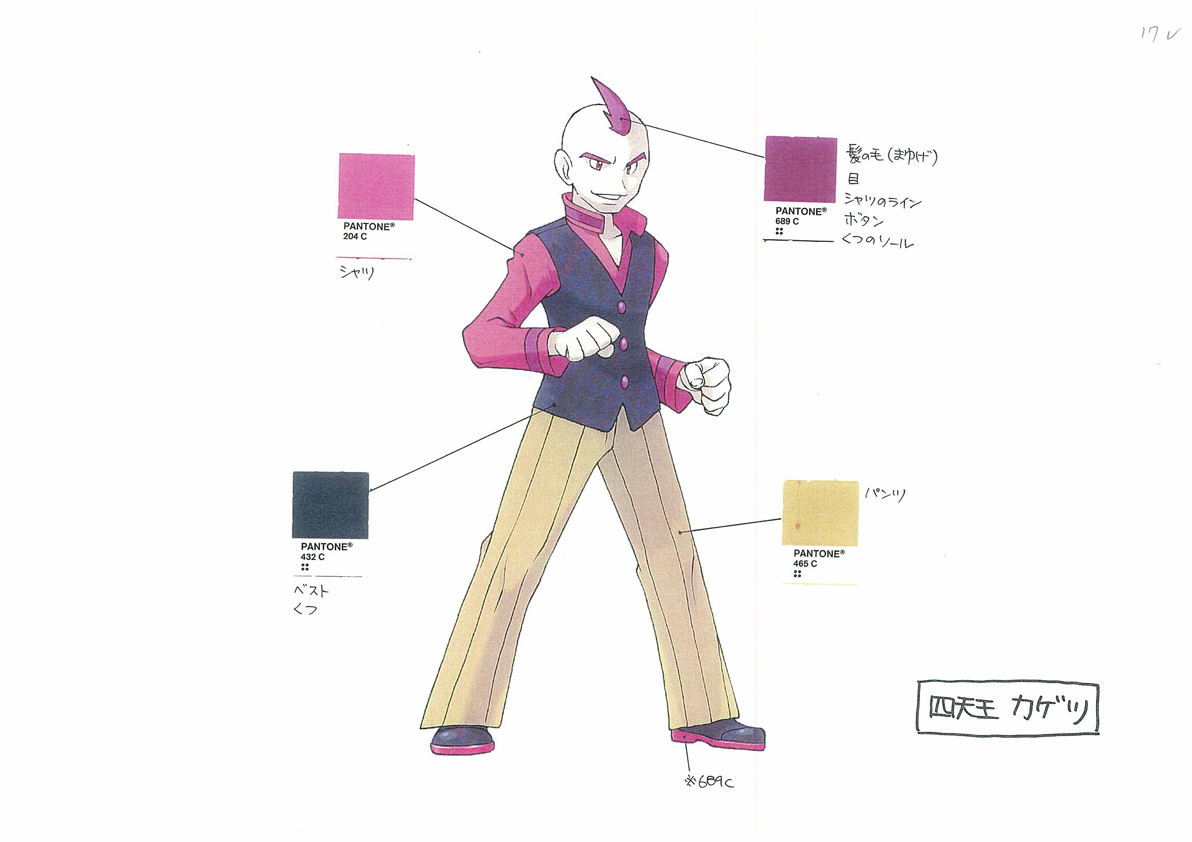 Sidney_pantone_rs.png Sidney_pantone_rs.png