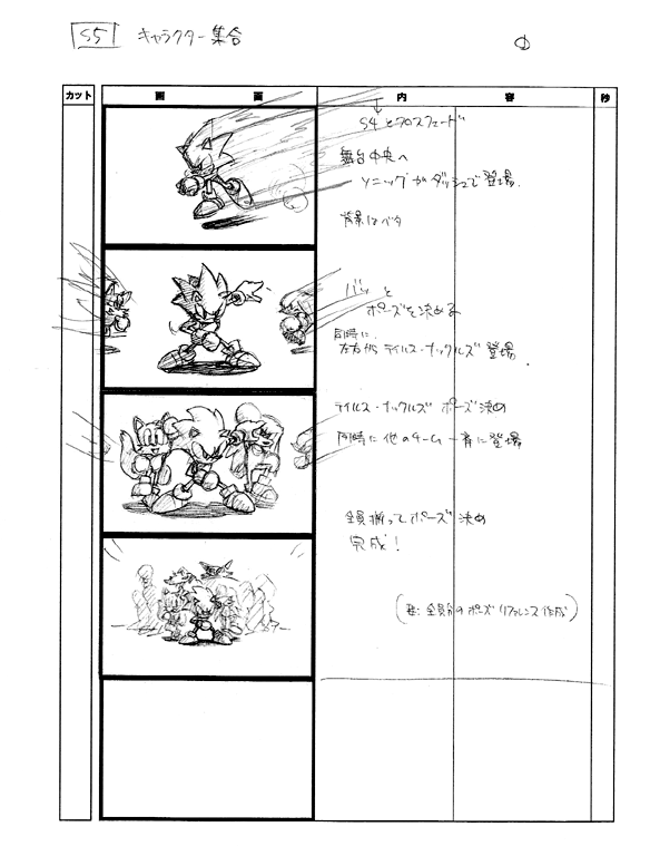 Sonic_Heroes_Intro_concept_heroes_24.png