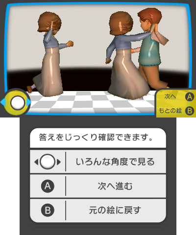 3DChallenge_Dancegame_3.png