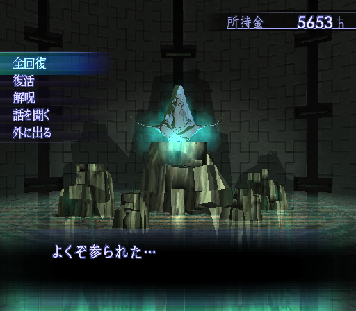 SMTIIINocturne-Debug-RECOVER-TEST.png