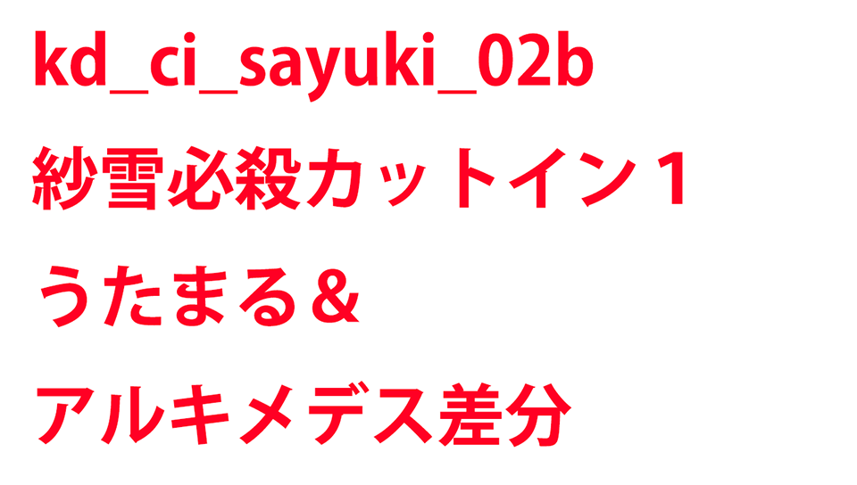 KadenzFermata-kd_ci_sayuki_02b.png