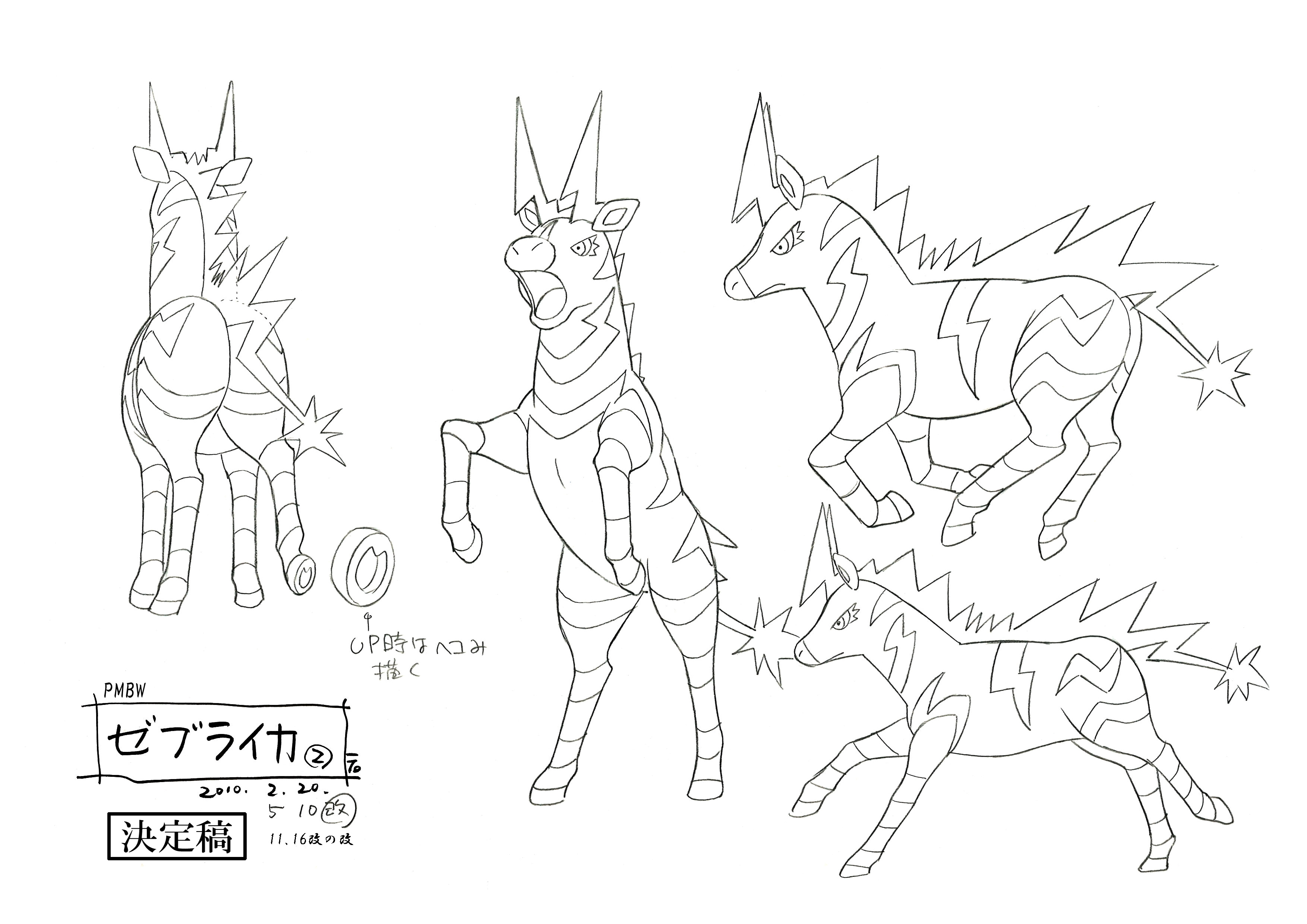 PKMNBWAnime_ZebstrikaModelSheet2.jpg