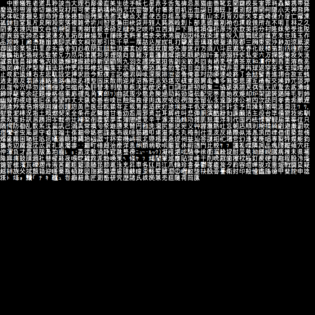 CorpseParty-chap1-Kanji.png