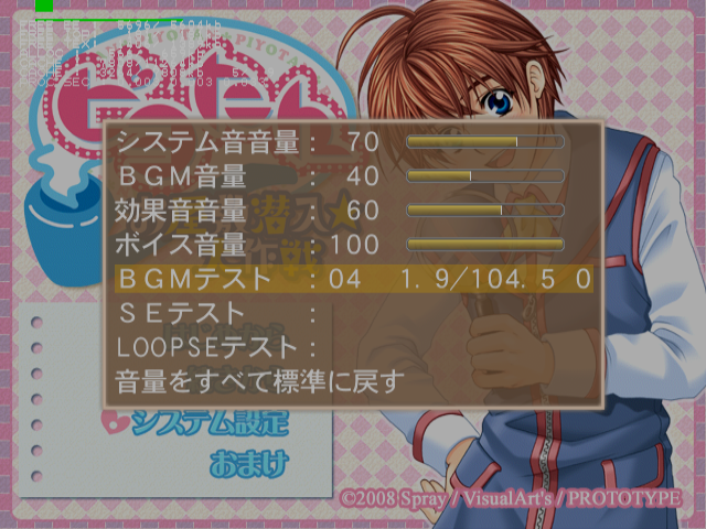 Piyo-Tan_-_Debugmenu1.png