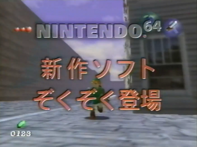 N64_Spring_'97_-_New_Software_Information_-_Test_Town.png N64_Spring_'97_-_New_Software_Information_-_Test_Town.png