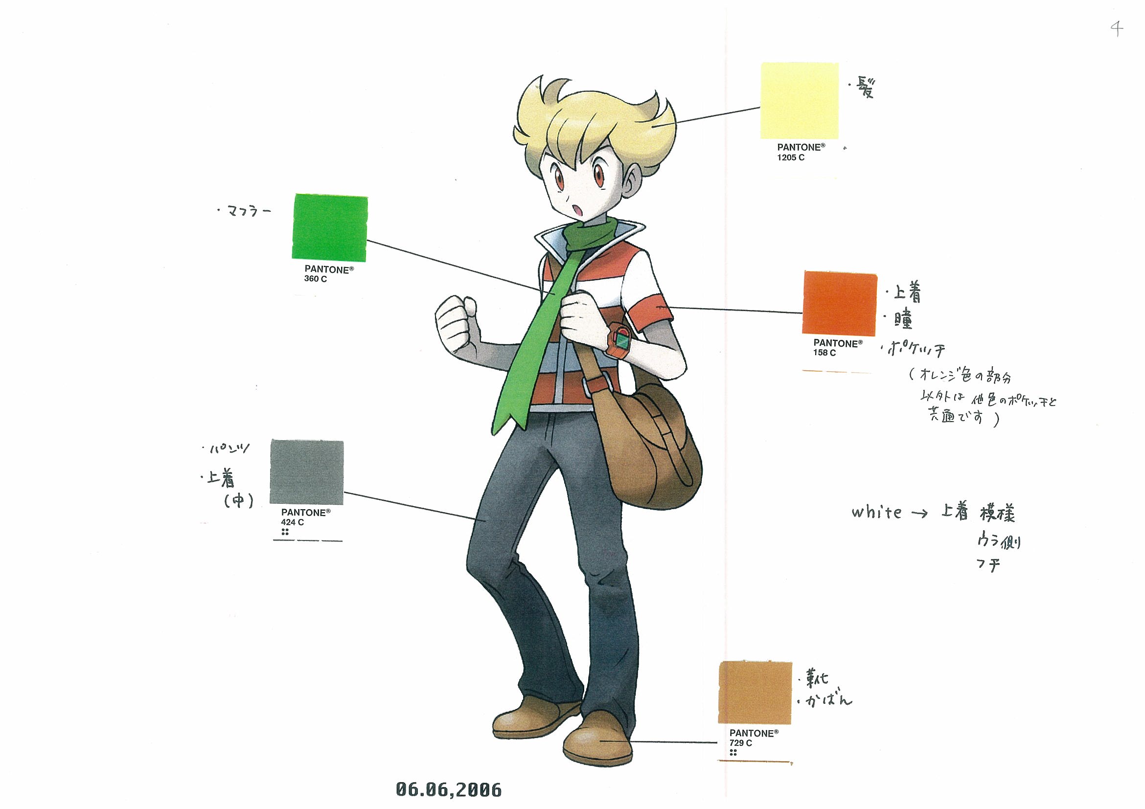 PokeDP_ConceptArt_色設定ライバル.jpg PokeDP_ConceptArt_色設定ライバル.jpg