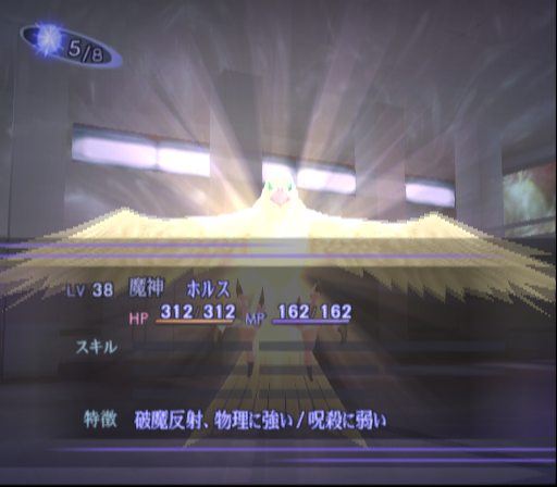 SMTIIINocturne-Horus-Encounter-a.png SMTIIINocturne-Horus-Encounter-a.png